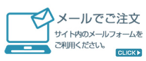 ラバペルカ／製品一覧販売ページ / サンペルカの総合情報、全国販売サイト