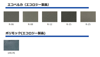 エコペルカ